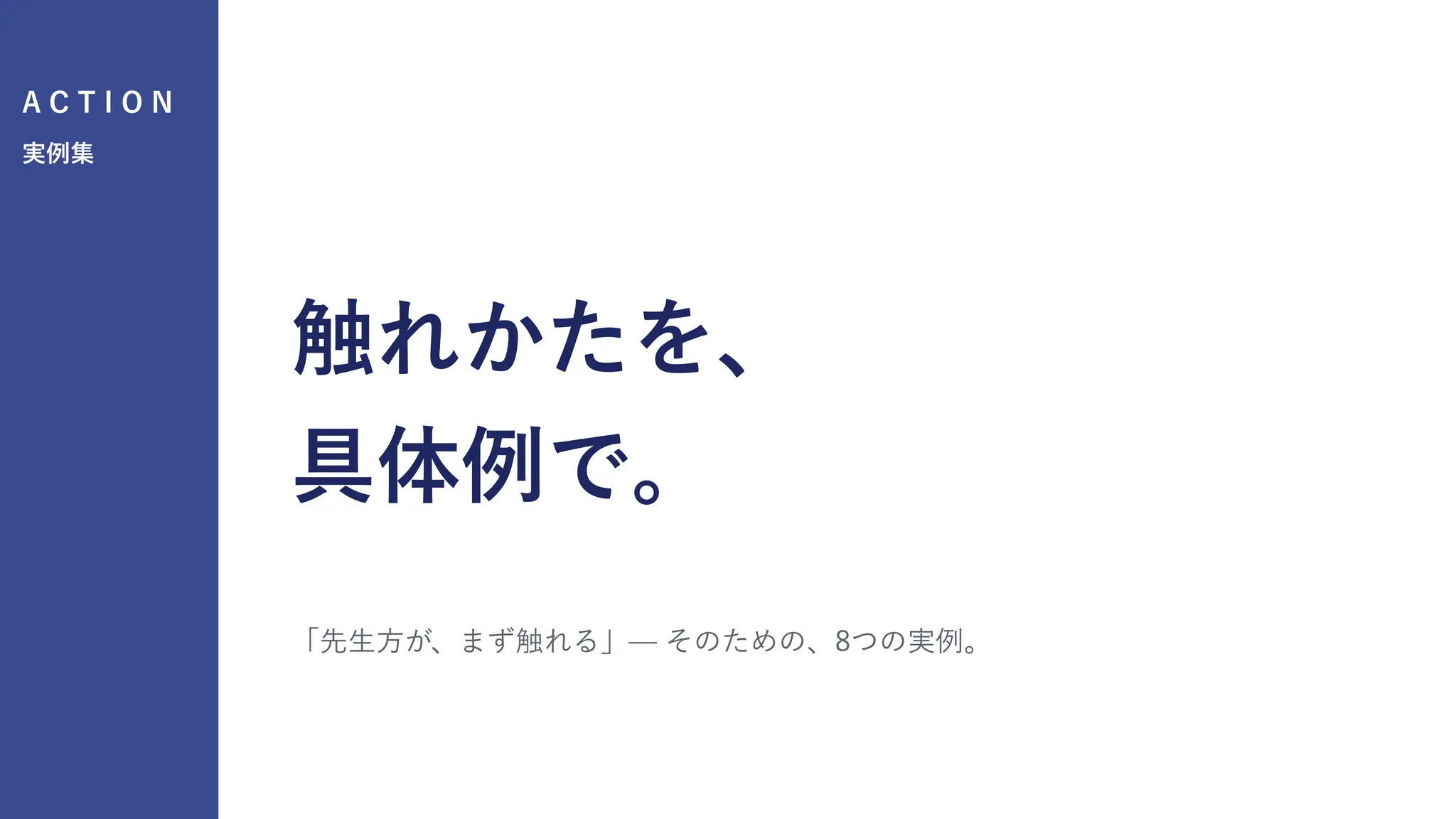 Slide 18