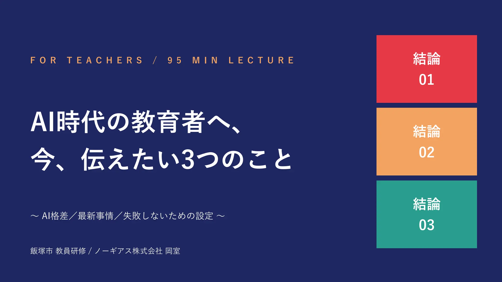 Slide 27