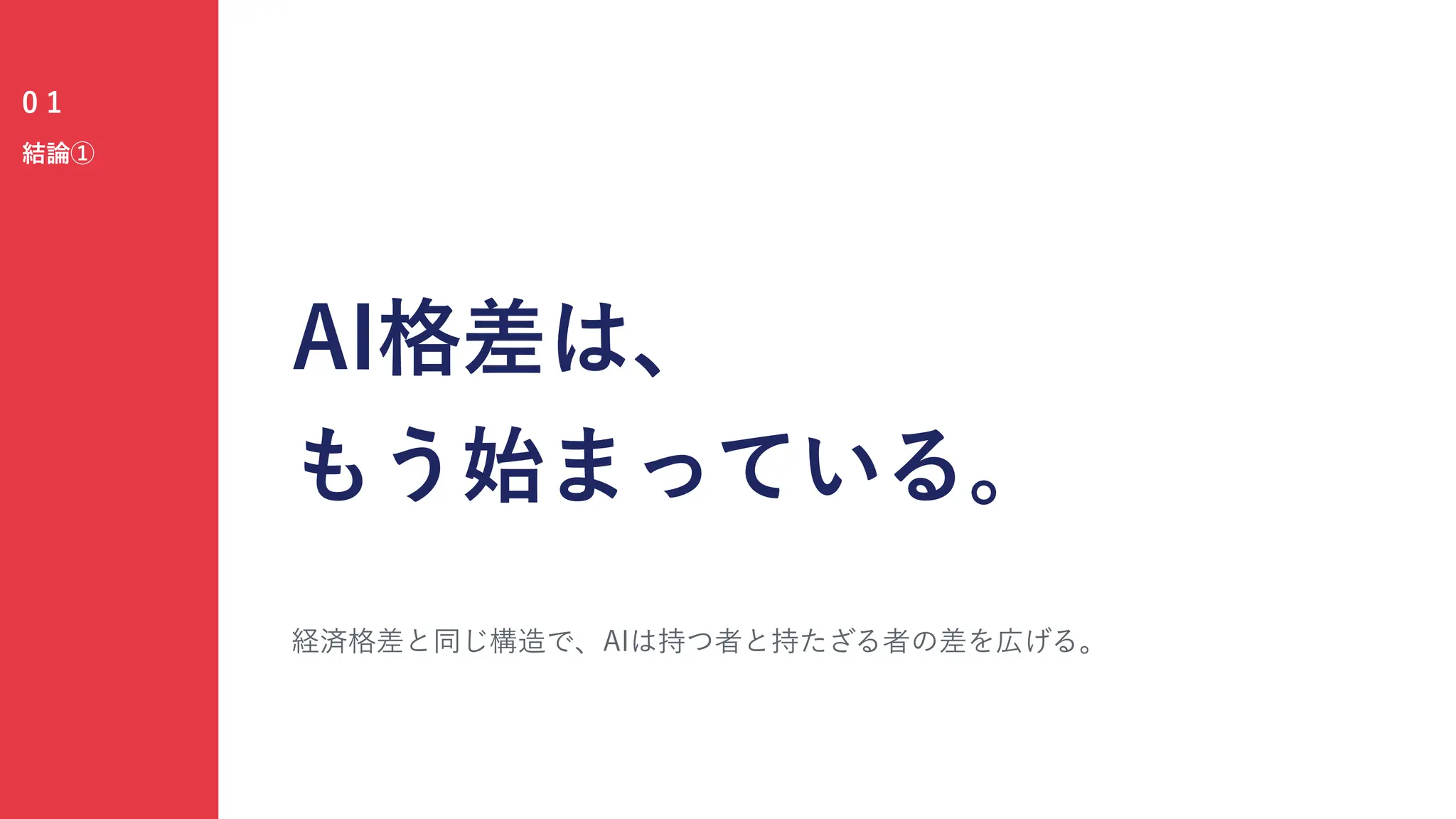 Slide 5