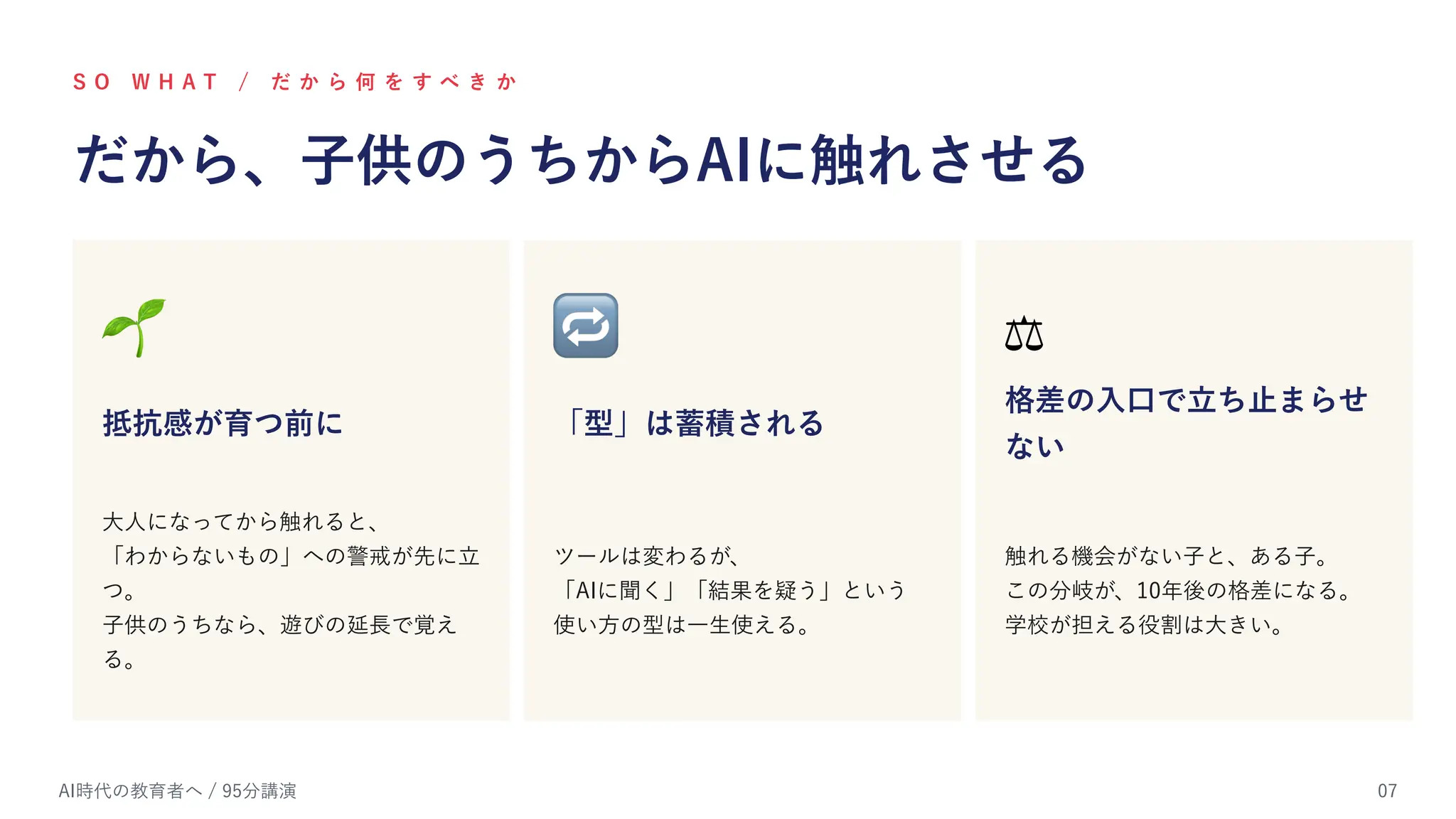 Slide 8