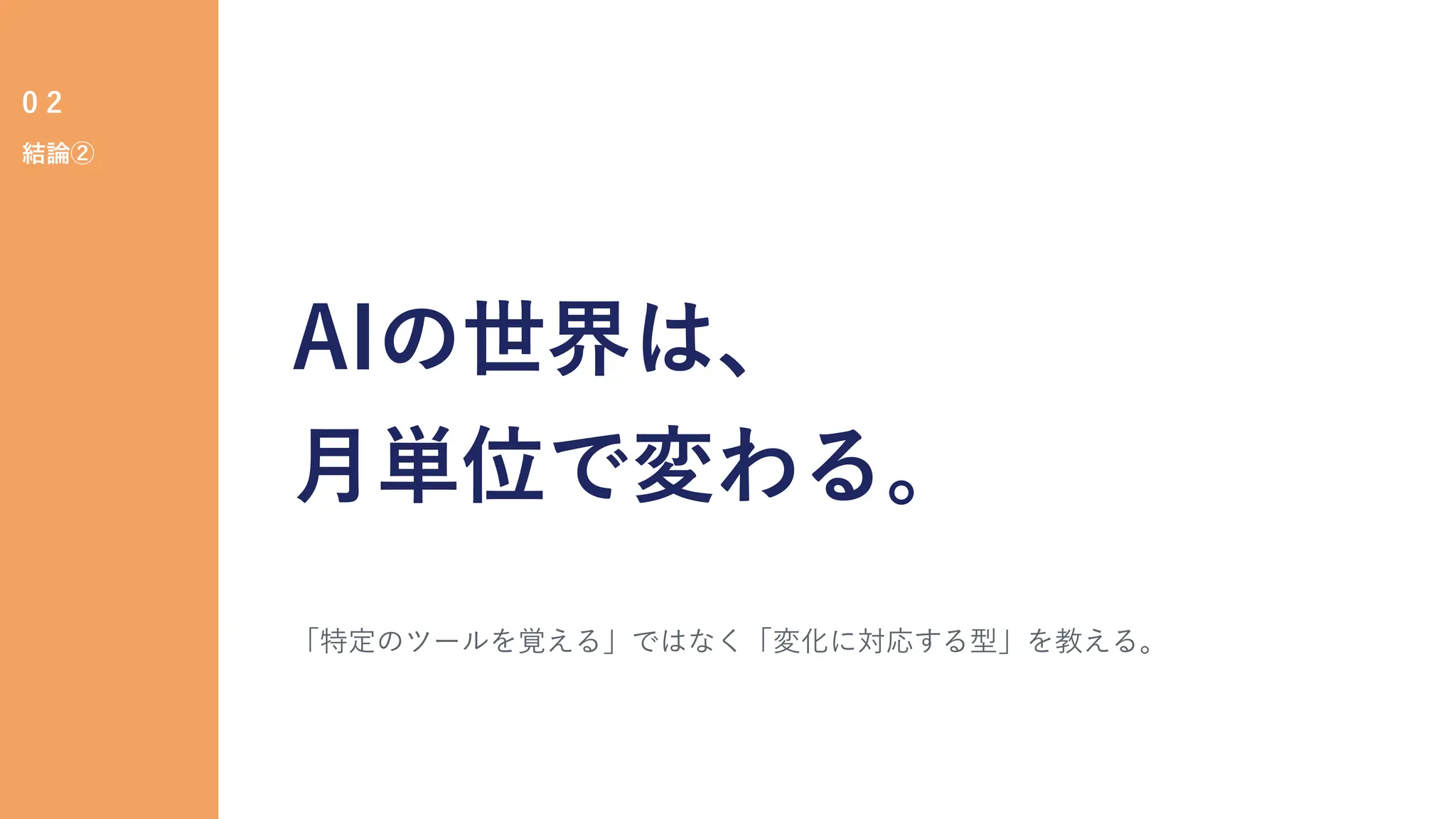 Slide 9