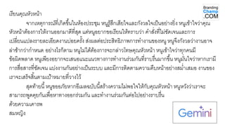 เรียนคุณหัวหน้า
จากเหตุการณ์ที่เกิดขึ้นในห้องประชุม หนูรู้สึกเสียใจและกังวลใจเป็นอย่างยิ่ง หนูเข้าใจว่าคุณ
หัวหน้าต้องการให้งานออกมาดีที่สุด แต่หนูอยากขอเรียนให้ทราบว่า คาสั่งที่ไม่ชัดเจนและการ
เปลี่ยนแปลงรายละเอียดงานบ่อยครั้ง ส่งผลต่อประสิทธิภาพการทางานของหนู หนูจึงกังวลว่างานอาจ
ล่าช้ากว่ากาหนด อย่างไรก็ตาม หนูไม่ได้ต้องการจะกล่าวโทษคุณหัวหน้า หนูเข้าใจว่าทุกคนมี
ข้อผิดพลาด หนูเพียงอยากจะเสนอแนะแนวทางการทางานร่วมกันที่ราบรื่นมากขึ้น หนูมั่นใจว่าหากเรามี
การสื่อสารที่ชัดเจน แบ่งงานกันอย่างเป็นระบบ และมีการติดตามความคืบหน้าอย่างสม่าเสมอ งานของ
เราจะเสร็จสิ้นตามเป้าหมายที่วางไว้
สุดท้ายนี้หนูขออภัยหากอีเมลฉบับนี้สร้างความไม่พอใจให้กับคุณหัวหน้า หนูหวังว่าเราจะ
สามารถพูดคุยกันเพื่อหาทางออกร่วมกัน และทางานร่วมกันต่อไปอย่างราบรื่น
ด้วยความเคารพ
สมหญิง
 