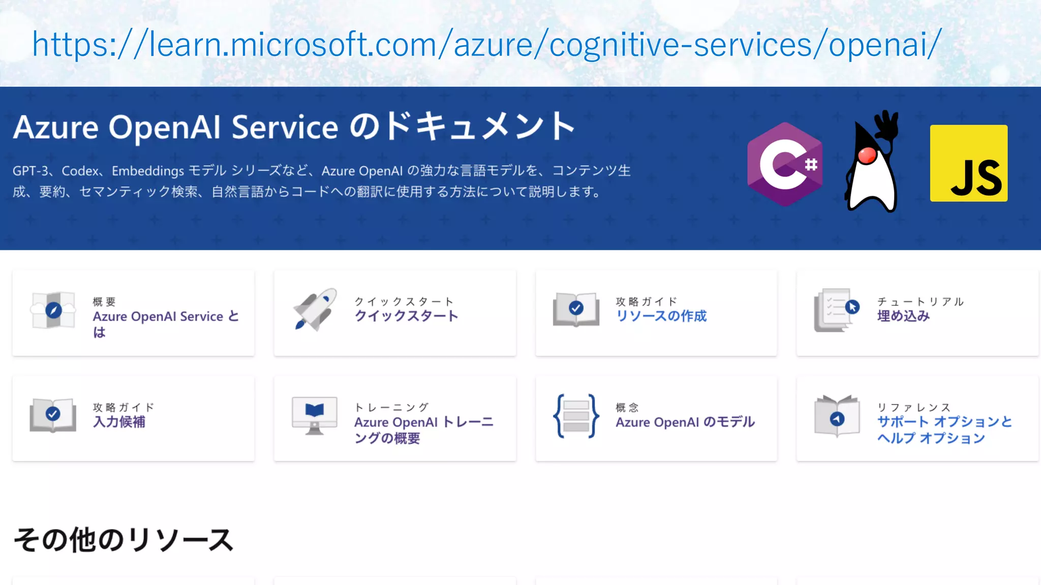 https://learn.microsoft.com/azure/cognitive-services/openai/
 