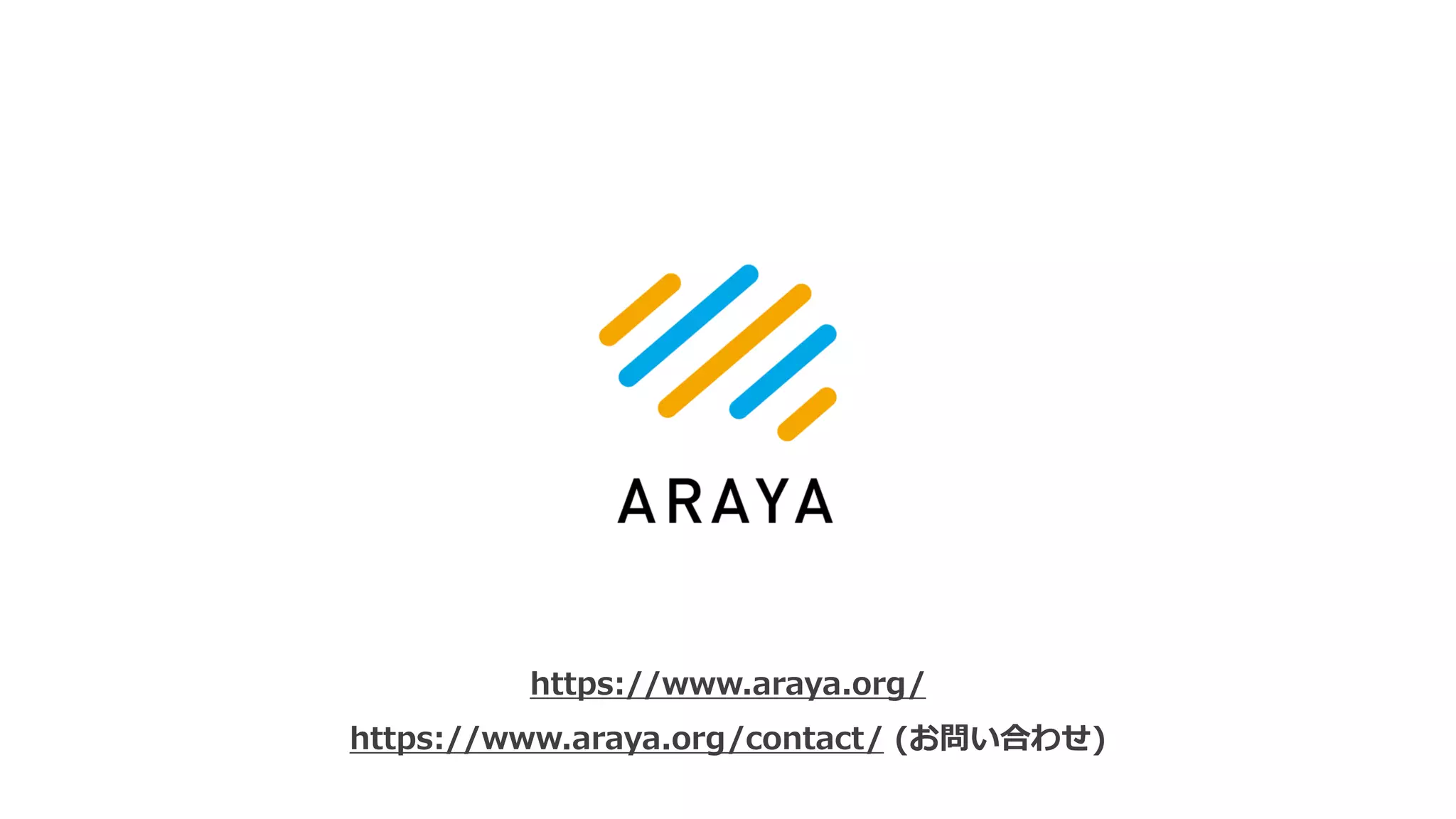 https://www.araya.org/
https://www.araya.org/contact/ (お問い合わせ)
 