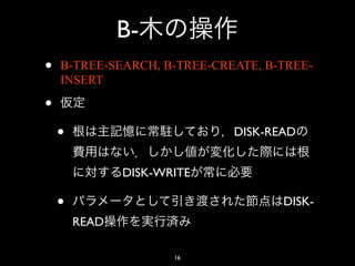 B-
•   B-TREE-SEARCH, B-TREE-CREATE, B-TREE-
    INSERT

•
    •                        DISK-READ


               DISK-WR...