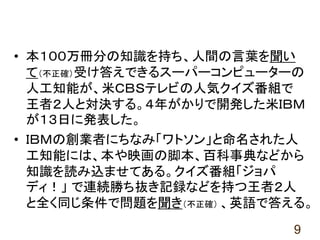 知能とは何か Aiを巡るの質問 岡夏樹