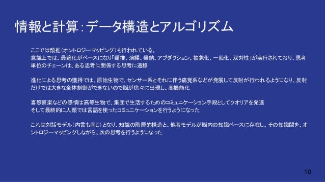 計算美学に向けて Aiとアート 創造性 20170721