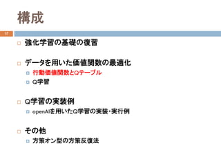 
17
? ǿѧϰλΏ
? ǩ`ävm
? ЄӁvQƩ`֥
? Qѧ
? QѧΌgװ
? openAIäQѧΌgװ?g
? 
? ߥͤη߷ͷ
 