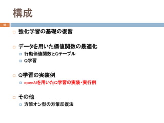 
43
? ǿѧϰλΏ
? ǩ`ävm
? ЄӁvQƩ`֥
? Qѧ
? QѧΌgװ
? openAIäQѧΌgװ?g
? 
? ߥͤη߷ͷ
 