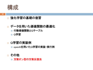 
49
? ǿѧϰλΏ
? ǩ`ävm
? ЄӁvQƩ`֥
? Qѧ
? QѧΌgװ
? openAIäQѧΌgװ?g
? 
? ߥͤη߷ͷ
 