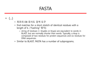 • 통계적 유의성
• FASTA also uses E-values and bit scores.
– essentially the same as in BLAST, but the FASTA output provides one...