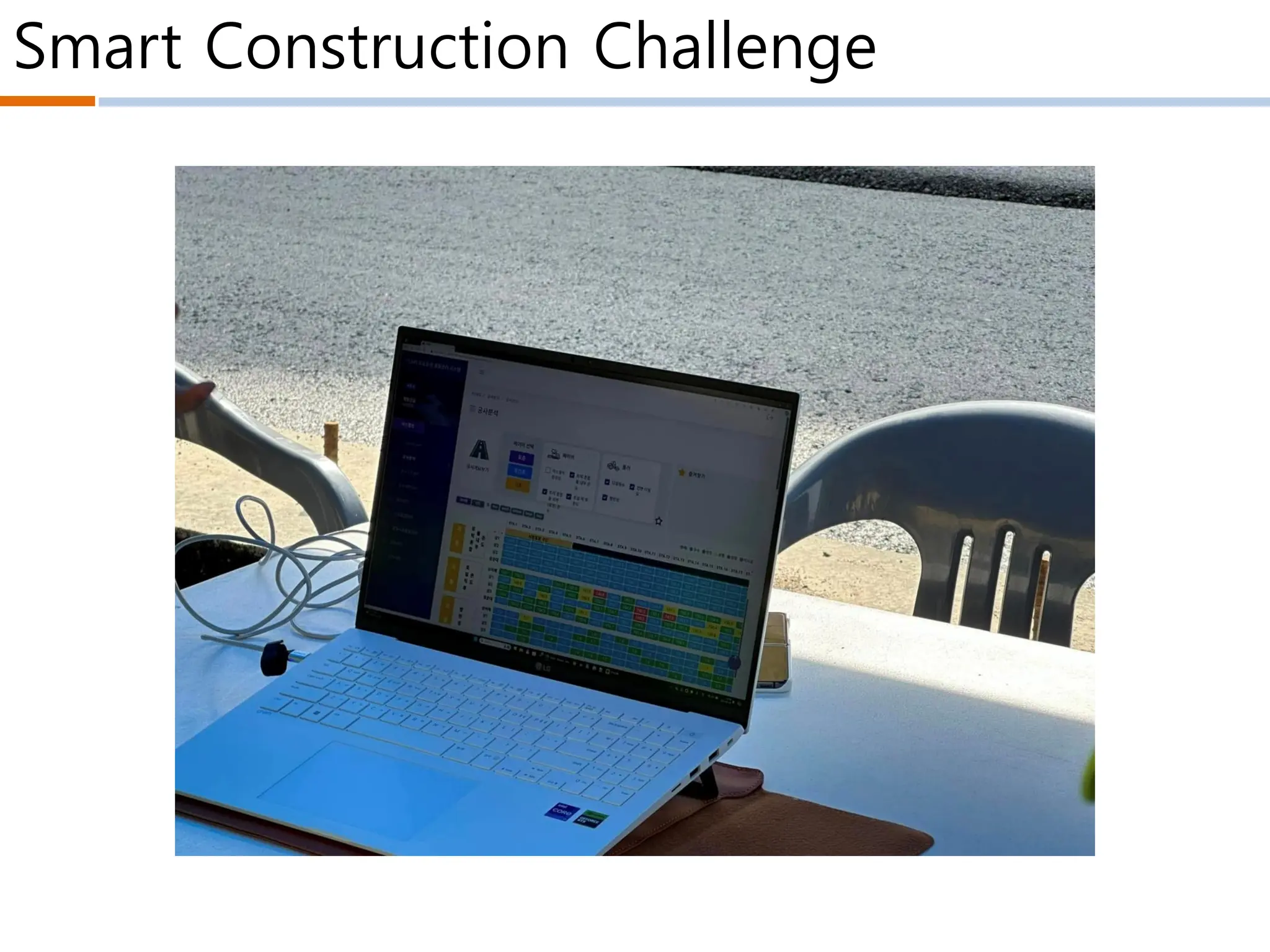 Smart Construction Challenge
 