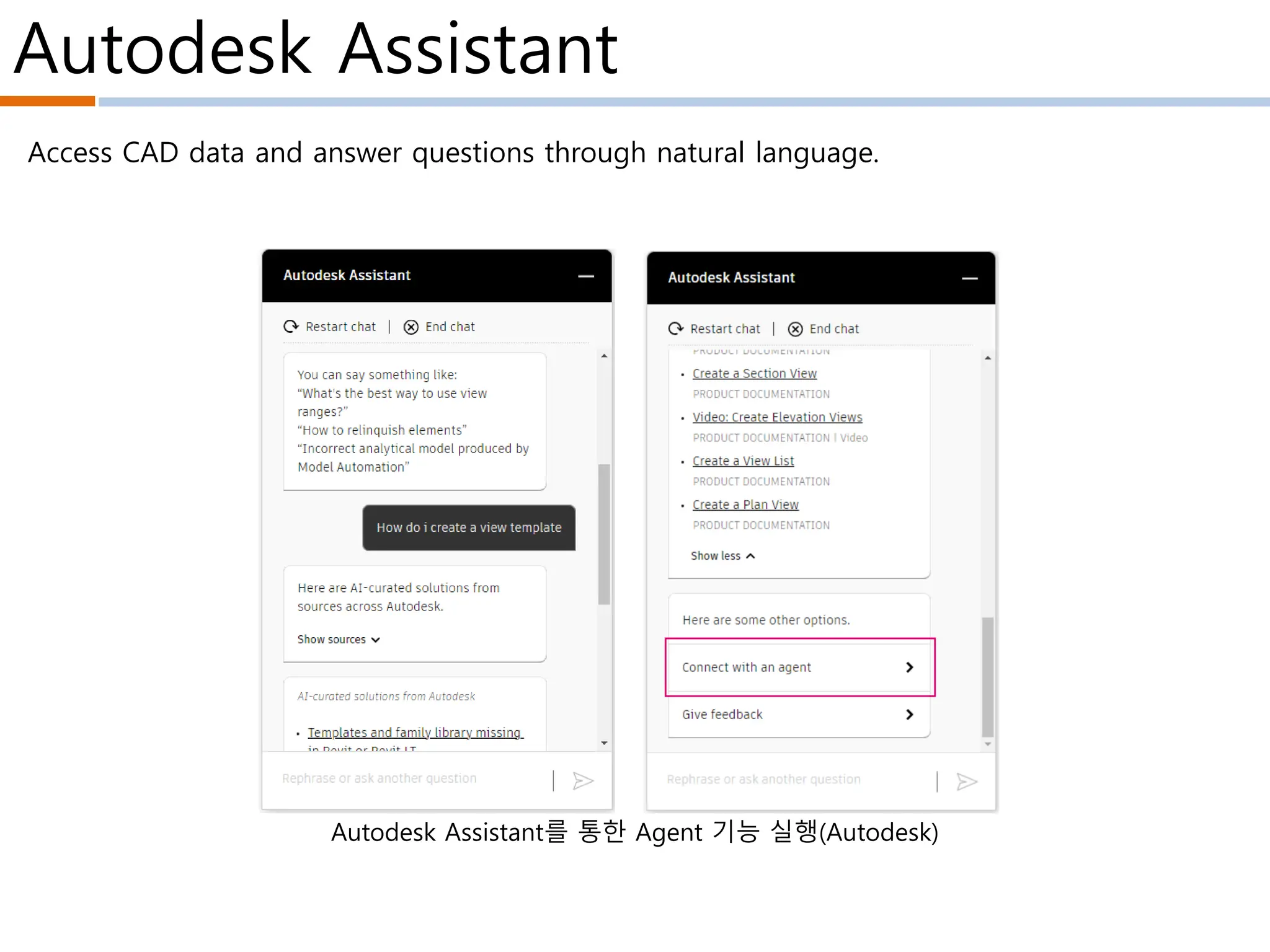Autodesk Assistant
Autodesk Assistant를 통한 Agent 기능 실행(Autodesk)
Access CAD data and answer questions through natural language.
 