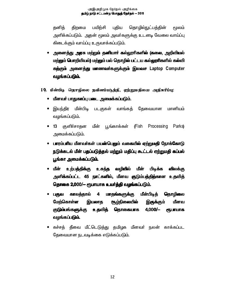 Computer Noes In Tamil Pdf