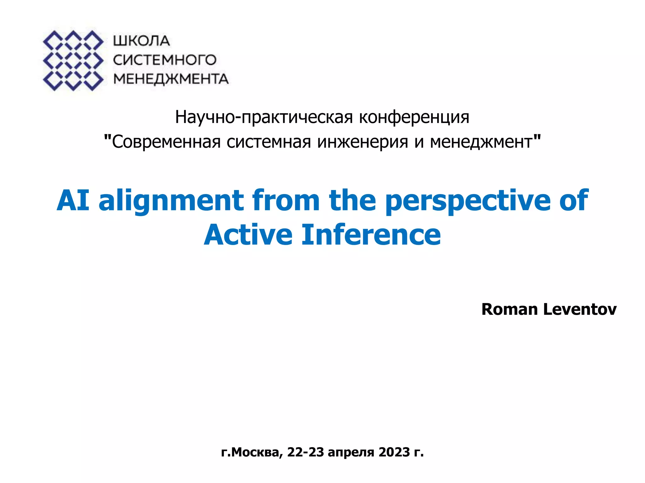 AI alignment from the Active Inference perspective 2023.pdf