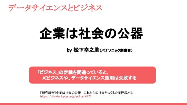 Ai データサイエンス入門 超訳版