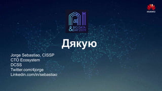 29
Дякую
Jorge Sebastiao, CISSP
CTO Ecosystem
DCSS
Twitter.com/4jorge
Linkedin.com/in/sebastiao
 