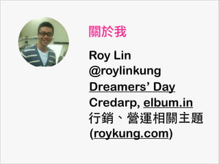 Roy Lin
Dreamers Day
@roylinkung
Credarp, elbum.in
?NI\P}
P
(roykung.com)
 