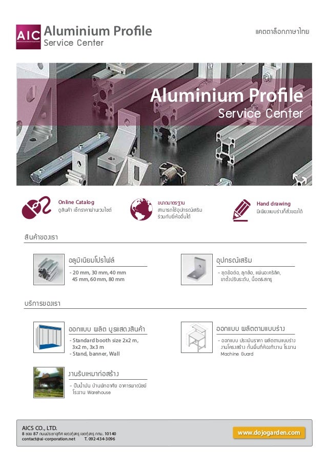 Aic Aluminium Thai Catalog 1