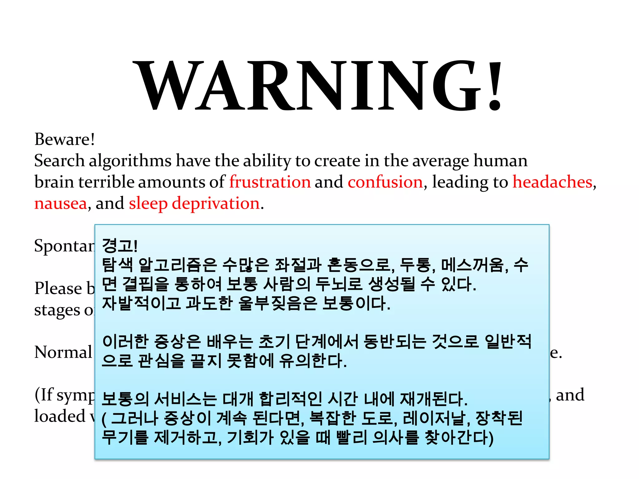 Game AI Graph게임 AI 에서의 그래프State GraphDependency Graph