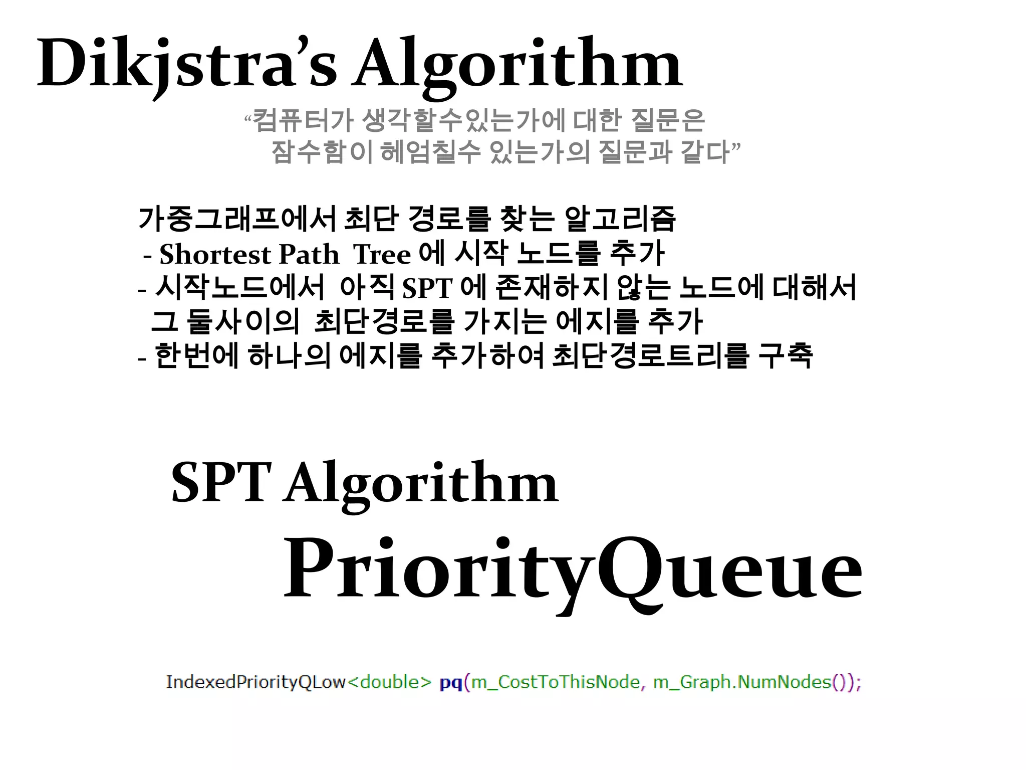 Depth First Search깊이 우선 탐색