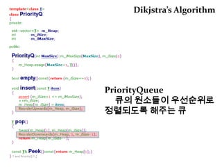 Depth First Search깊이 우선 탐색