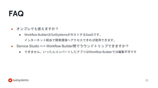OutSystems Workflow Builder | PPTX