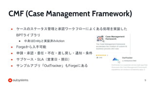 OutSystems Workflow Builder | PPTX