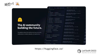https://huggingface.co/
짜잔~!
🎉
 