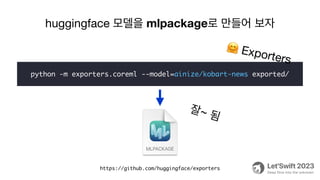 huggingface 모델을 mlpackage로 만들어 보자
https://github.com/huggingface/exporters
python -m exporters.coreml --model=ainize/kobart-news exported/
🤗 Exporters
잘~ 됨
 