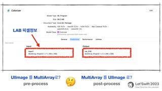 UIImage 를 MultiArray로? MultiArray 를 UIImage 로?
pre-process post-process
🤔
LAB 픽셀정보
 