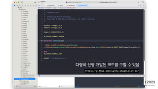https://github.com/sgl0v/ImageColorizer
다행히 선행 개발된 코드를 구할 수 있음
 