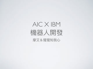 AIC X IBM
 