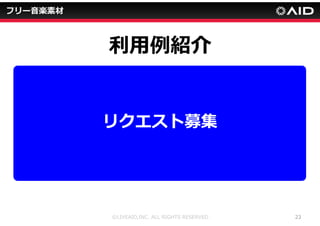 ゲームや映像で使えるフリー音楽素材 魔王魂 の運営者に聞く Bgm 効果音活用講座 ゲームや映像で使えるフリー音楽素材 魔王魂 の運営者に聞く Bgm 効果音活用講座