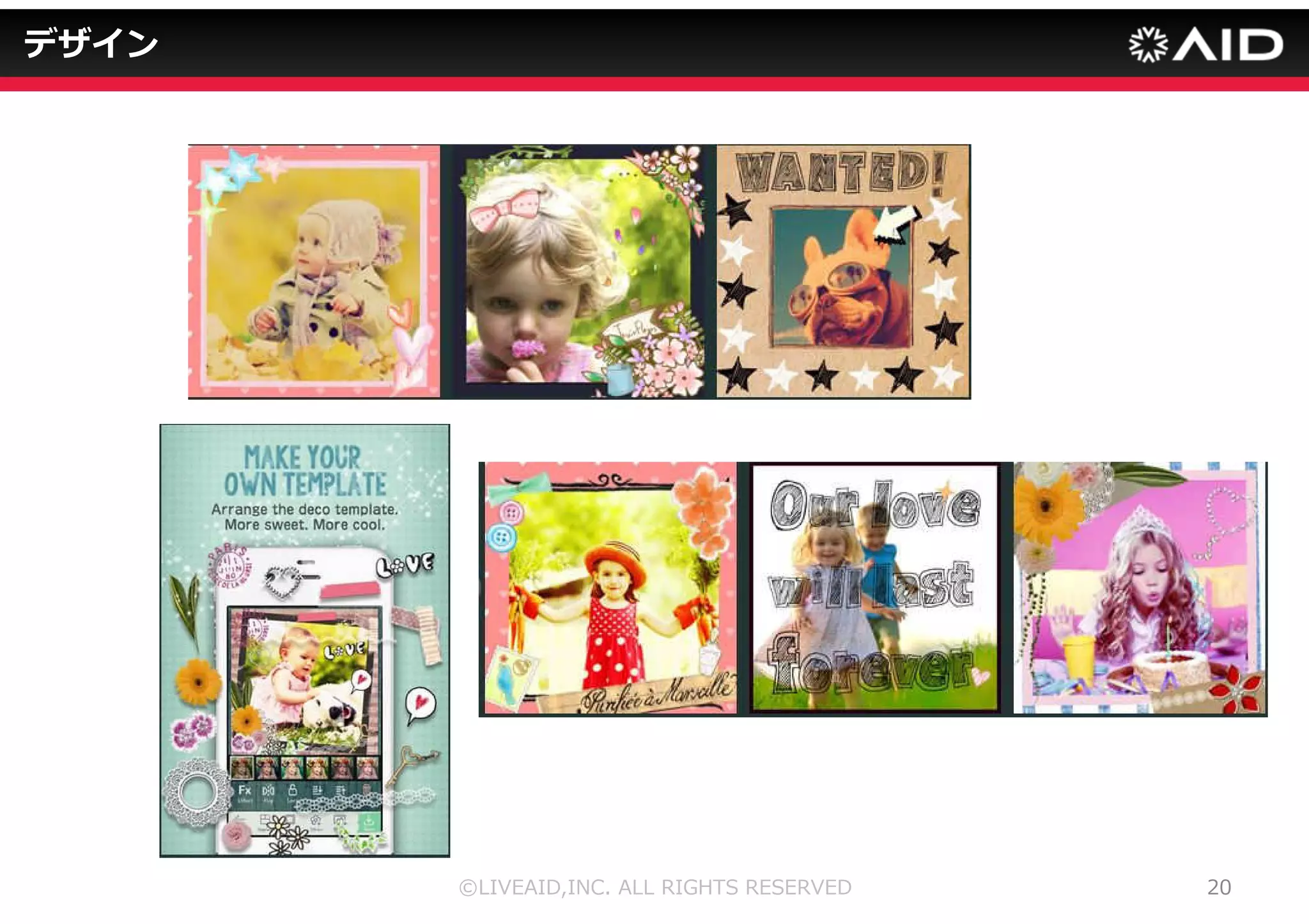 デザイン 
©LIVEAID,INC. ALL RIGHTS RESERVED 16 
 