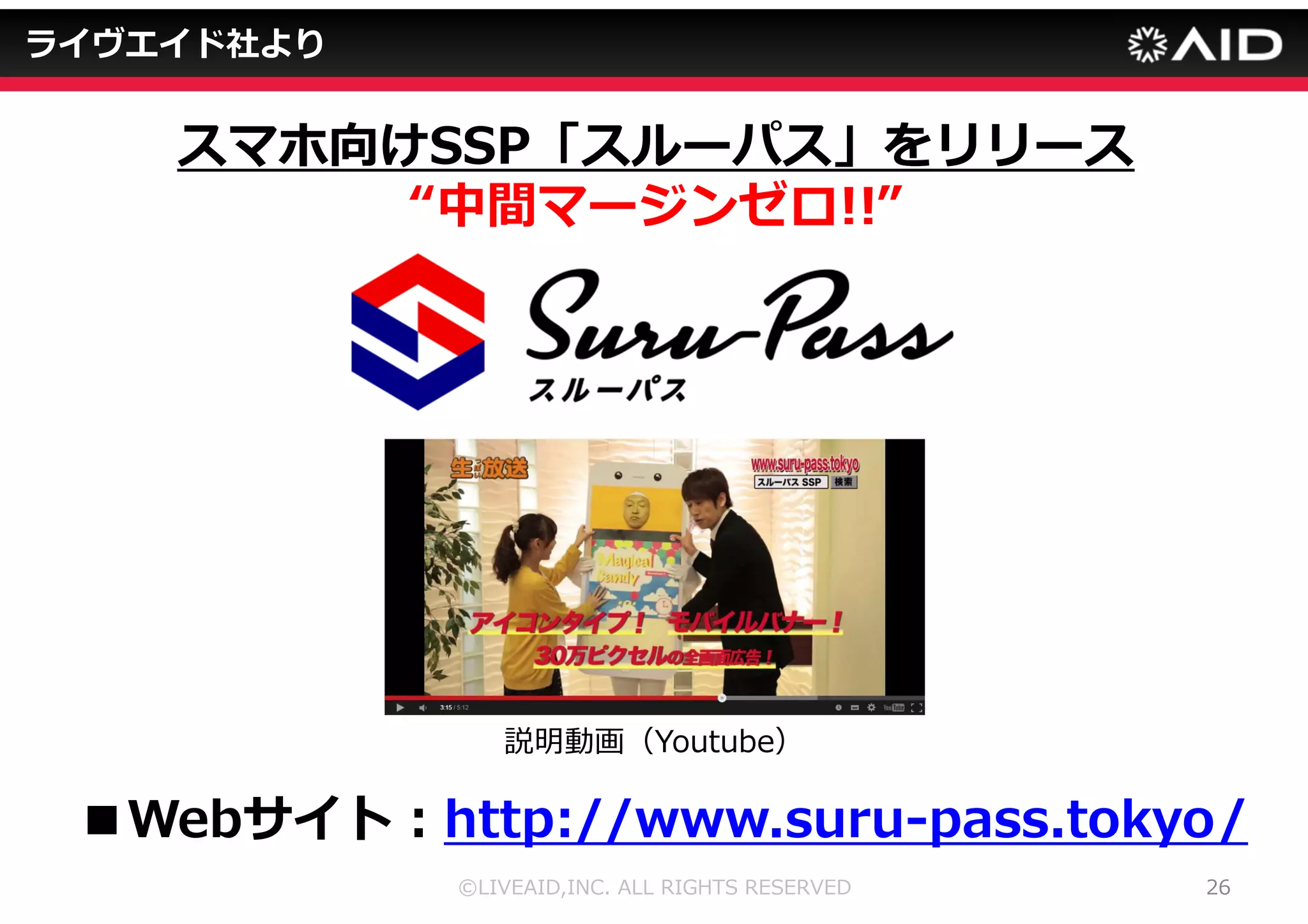 PR・マーケティング 
・広告宣伝費はかけていない？ 
・カメラアプリを2 
	5
 