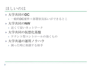 ۤΤ
?   ѧͬDC
    ?   һDCҪe֧BǤȤ
?   ѧͬNW
    ?   ưͥåȥ`
?   ѧͬ΁뻯P
    ?   ƥʥͥȥ`΄
?   ѧͨ\åΥϥ
    ?   ärՄ
 