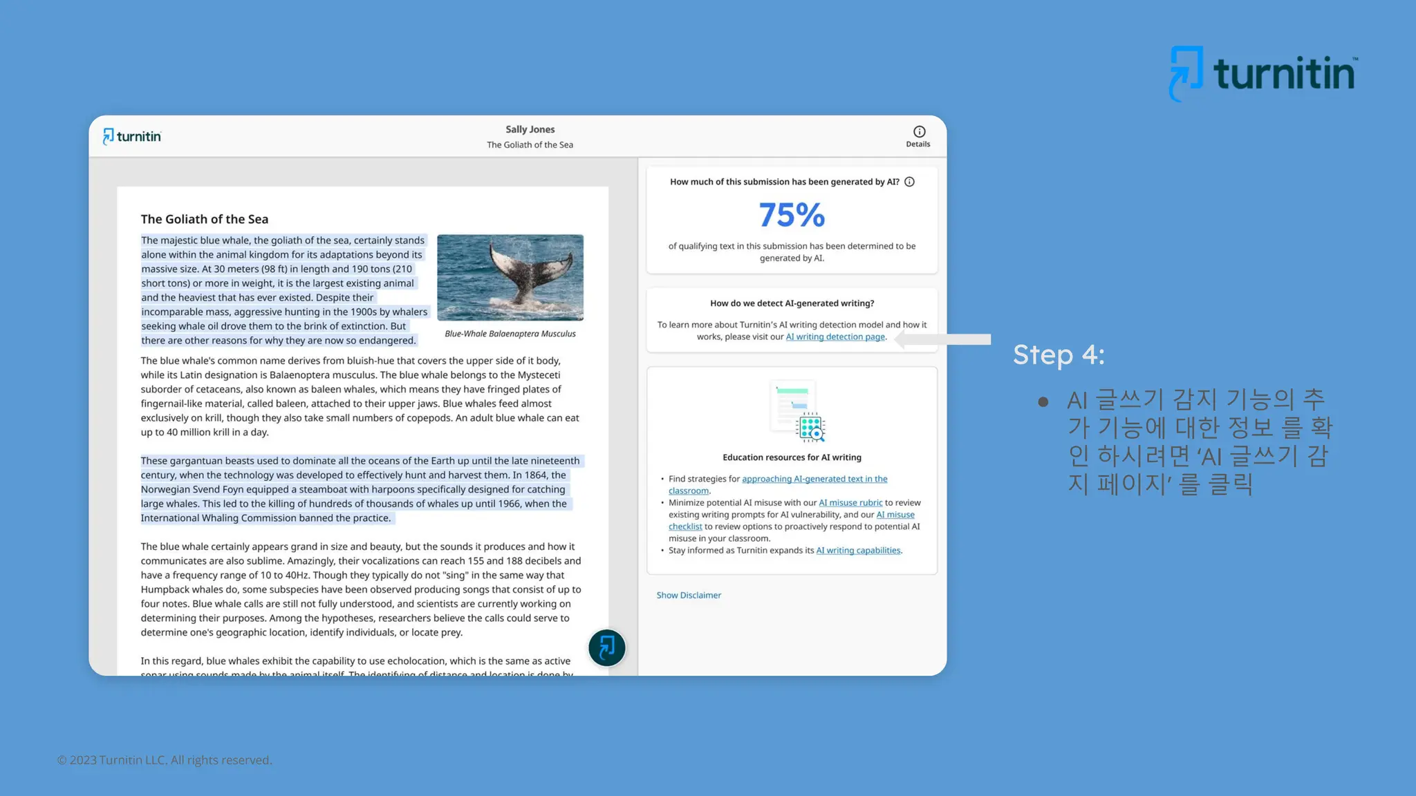 © 2023 Turnitin LLC. All rights reserved.
Step 4:
● AI 글쓰기 감지 기능의 추
가 기능에 대한 정보 를 확
인 하시려면 ‘AI 글쓰기 감
지 페이지’ 를 클릭
 