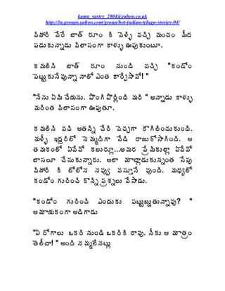 kama_sastry_2004@yahoo.co.uk
    http://in.groups.yahoo.com/group/hot-indian-telugu-stories-04/

©ÃöÁ§Ã ©Ê§Ê £Âœ÷ §ÁÆÏ Ã ©É®Ãò ©ÁúÃÖ ¥ÁÏúÁÏ ¥ÄžÁ
¡Á™ÁÅÁÅþÂä™ÁÅ ©Ã¨Â¬ÁÏÂ Â®ÁÅò …¡ÁôÁÅÏýÆ.

Á¥Á¨ÃþÃ £Âœ÷ §ÁÆÏ þÁÅÏ™Ã ©ÁúÃÖ                             "ÁÏ™ÍÏ
¡ÉýÅÛÁÅþÊ©ÁôþÂä þÂ¨Í ‡ÏœÁ Â§ÊÖ³Â©Í! "

"þÊþÁÅ ˆ¥Ã úÊ¦ÁþÁÅ. ±ÌÏÃ±Ì§ÃìÏžÃ ¥Á§Ã " €þÂä™ÁÅ Â®ÁÅò
¥Á§ÃÏœÁ ©Ã¨Â¬ÁÏÂ …¡ÁôœÁÆ.

Á¥Á¨ÃþÃ ©ÁúÃ €œÁþÃä úÊ§Ã ©ÉúÁÖÂ ÎÃ¨ÃÏúÁÅÁÅÏžÃ.
¥Á®Äò ‚žÁâ§Ã¨Í þÉ¥ÁéžÃÂ ©Ê™Ã §ÂüÅÍ³ÂÃÏžÃ. 
œÁ¥ÁÁÏ¨Í ˆ©Ê©Í Á£Å§ÁÆì...€¥Á§Á ¡Êë¥ÃÁÅ¨Âì ˆ©Ê©Í
£Â¬Á¨Æ úÊ¬ÁÅÁÅþÂä§ÁÅ. €¨Â ¥Á ÂýÂì™ÁÅÁÅþÁäÏœÁ ¬Ê¡Áô
©ÃöÁ§Ã Ã ¨Í¨ÍþÁ þÁ©Áôí ©Á¬ÁÆàþÊ ©ÁôÏžÃ. ¥ÁŸÁê¨Í
ÁÏ™ÍÏ ÁÅ§ÃÏúÃ ÌþÃä ¡ÁëªÁä¨Å ©Ê³Â™ÁÅ.

"ÁÏ™ÍÏ ÁÅ§ÃÏúÃ ‡ÏžÁÅÁÅ                  ¡ÁýÅÛ£ÅÝœÁÅþÂä©Áô?        "
€¥Á Â¦ÁÁÏÂ €™ÃÂ™ÁÅ

"ˆ §ÍÂ¨Å ŠÁ§Ã þÁÅÏ™Ã ŠÁ§ÃÃ §Â©Áô. þÄÁÅ  ¥Á ÂœÁëÏ
œÉ¨ÄžÂ! " €ÏžÃ þÁ¥Áé¨ÊþÁýÅì
 