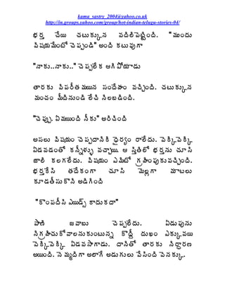 kama_sastry_2004@yahoo.co.uk
    http://in.groups.yahoo.com/group/hot-indian-telugu-stories-04/

¤Á§Áà úÊ¦ úÁýÅÁÅÑþÁ ©ÁžÃ¨Ã¡ÉýÃÛÏžÃ.                        "¥ÁÅÏžÁÅ
©Ã«Á¦Á¥ÊÏýÍ úÉ¡ÁåÏ™Ã" €ÏžÃ ÁýÅ©ÁôÂ

"þÂÁÅ..þÂÁÅ.." úÉ¡Áå¨ÊÁ Ã±Í¦Á Â™ÁÅ

œÂ§ÁÁÅ ©Ã¡Á§ÄœÁ¥Á¦þÁ ¬ÁÏžÊÿÁÏ ©ÁúÃÖÏžÃ. úÁýÅÁÅÑþÁ
¥ÁÏúÁÏ ¥ÄžÃþÁÅÏ™Ã ¨ÊúÃ þÃ¨£™ÃÏžÃ.

"úÉ¡Áôå. ˆ¥Á¦ÏžÃ þÄÁÅ" €§ÃúÃÏžÃ

€¬Á¨Å ©Ã«Á¦ÁÏ úÉ¡ÁåžÂþÃÃ ŸË§ÁêÏ §Â¨ÊžÁÅ. ©ÉÃÑ©ÉÃÑ
ˆ™Á©Á™ÁÏœÍ ÁþÄä®ÁÅò ©ÁúÂÖ¦.  ¬ÃàœÃ¨Í ¤Á§ÁàþÁÅ úÁÆ¬Ã
üÂ¨Ã Á¨Á¨ÊžÁÅ. ©Ã«Á¦ÁÏ ‡¥ÃýÍ ÁëÿÃÏ¡ÁôÁÅ©ÁúÃÖÏžÃ.
¤Á§ÁàÊ¬Ã  œÁžÊÁÏÂ     úÁÆ¬Ã    ¥É¨ìÂ     ¥Á Âý¨Å
ÁÆ™ÁœÄ¬ÁÅÌþÃ €™ÃÃÏžÃ

"ÌÏ¡ÁžÄ¬Ã ‡¦™÷ð ÂžÁÅÁžÂ"

±Â›Ã         ü©Â£Å         úÉ¡Áå¨ÊžÁÅ.     ˆ™ÁÅ¡ÁôþÁÅ
þÃÁëÿÃúÁÅÍ©Â¨þÁÅÁÅÏýÅþÁä ÌžÄâ žÁÅŽÏ ‡ÁÅÑ©Á¦
©ÉÃÑ©ÉÃÑ ˆ™Á©Á³ÂÂ™ÁÅ. žÂþÃœÍ œÂ§ÁÁÅ þÃ§Âã§Á›
€¦ÏžÃ. þÉ¥ÁéžÃÂ €¨ÂÊ €™ÁÅÁÅ¨Å ©Ê¬ÃÏžÃ ©ÉþÁÁÅÑ.
 