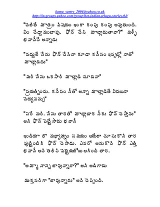 kama_sastry_2004@yahoo.co.uk
    http://in.groups.yahoo.com/group/hot-indian-telugu-stories-04/

"úÉ£ÃœÊ ¥Á ÂœÁëÏ ©Ã«Á¦ÁÏ ‚ÏÂ ÁÏ¡Áô ÁÏ¡Áô €©ÁôœÁÅÏžÃ.
ˆÏ úÊžÂâ¥ÁÏýÂ©Áô. ²Íþ÷ úÊ¬Ã ¥Á ÂýÂì™ÁÅœÂ©Â?" ¥Á®Äò
¤Á©ÂþÄþÊ €þÂä™ÁÅ

"©ÁžÁÅâ¨Ê þÊþÁÅ ²Ìþ÷ úÊ¬ÃþÂ ÁÆ™Â ÁþÄ¬ÁÏ ‚¡ÁåýÍì þÂœÍ
¥Á ÂýÂì™ÁžÁÅ"

"¥Á§Ã þÊþÁÅ ŠÁ³Â§Ã ¥Á ÂýÂì™Ã úÁÆ™ÁþÂ"

"¡Áë¦ÁœÃäÏúÁÅ. ÁþÄ¬ÁÏ þÄœÍ €þÂä ¥Á ÂýÂì™ÃœÊ ˆžÁ¦þÂ
úÉ¦Áê©ÁúÁÅÖ"

"¬Á§Ê ¥Á§Ã. þÊþÁÅ œÂ§ÁœÍ ¥Á ÂýÂì™ÂÁ þÄÁÅ ²Ìþ÷ úÉ³ÂàþÁÅ"
€þÃ ²Ìþ÷ ¡ÉýÊÛ³Â™ÁÅ ¤Á©ÂþÄ

‚Ï™Ã¦Á Â ¨Ì ¥ÁŸÂêÿÁäÏ ¬Á¥Á¦ÁÏ €¦Ê¨Â úÁÆ¬ÁÅÌþÃ œÂ§Á
¡ÁôýÃÛÏýÃÃ ²Ìþ÷ úÉ³Â™ÁÅ. ‡©Á§Í €þÁÅÌþÃ ²Ìþ÷ ‡œÃà
¤Á©ÂþÄ €þÃ œÉ¨Ã¬Ã ¡ÉýÉÛ¦Á£Í¦ ÃÏžÃ œÂ§Á.

"€¥Á Âé þÂþÁä £Â©ÁôþÂä§Â?" €þÃ €™ÃÂ™ÁÅ

¥ÁÅÁà¬Á§ÃÂ "£Â©ÁôþÂä§ÁÅ" €þÃ úÉ¡ÃåÏžÃ.
 