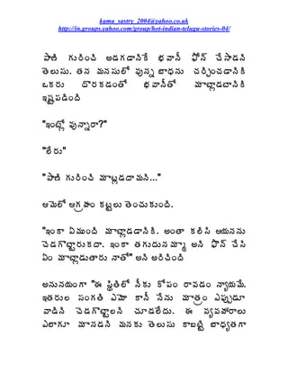 kama_sastry_2004@yahoo.co.uk
    http://in.groups.yahoo.com/group/hot-indian-telugu-stories-04/



±Â›Ã ÁÅ§ÃÏúÃ €™ÁÁ™ÂþÃÊ ¤Á©ÂþÄ ²Íþ÷ úÊ³Â™ÁþÃ
œÉ¨Å¬ÁÅ. œÁþÁ ¥ÁþÁ¬ÁÅ¨Í ©ÁôþÁä £ÂŸÁþÁÅ úÁ§ÃÖÏúÁ™ÂþÃÃ
ŠÁ§ÁÅ      žÌ§ÁÁ™ÁÏœÍ    ¤Á©ÂþÄœÍ    ¥Á ÂýÂì™ÁýÂþÃÃ
‚«ÁÛ¡Á™ÃÏžÃ

"‚ÏýÍì ©ÁôþÂä§Â?"

"¨Ê§ÁÅ"

"±Â›Ã ÁÅ§ÃÏúÃ ¥Á Âýì™ÁžÂ¥ÁþÃ..."

¥É¨Í ÁëÿÁÏ ÁýÛ¨Å œÉÏúÁÅÁÅÏžÃ.

"‚ÏÂ ˆ¥ÁÅÏžÃ ¥Á ÂýÂì™Á™ÂþÃÃ. €ÏœÂ Á¨Ã¬Ã ¦ÁþÁþÁÅ
úÉ™ÁÌýÂÛ§ÁÅÁžÂ. ‚ÏÂ œÁÁÅžÁÅþÁ¥Á Âé €þÃ ²Ìþ÷ úÊ¬Ã
ˆÏ ¥Á ÂýÂì™ÁÅœÂ§ÁÅ þÂœÍ" €þÃ €§ÃúÃÏžÃ

€þÁÅþÁ¦ÁÏÂ "ƒ ¬ÃáœÃ¨Í þÄÁÅ Í¡ÁÏ §Â©Á™ÁÏ þÂê¦Á¥Ê.
‚œÁ§ÁÅ¨ ¬ÁÏÁœÃ ‡¥ÉÂ ÂþÄ þÊþÁÅ ¥Á ÂœÁëÏ ‡¡Áôå™ÁÆ
©Â™ÃþÃ úÉ™ÁÌýÂÛ¨þÃ úÁÆ™Á¨ÊžÁÅ. ƒ ©Áê©ÁöÁ§Â¨Å
‡¨ÂÁÆ ¥Á ÂþÁ™ÁþÃ ¥ÁþÁÁÅ œÉ¨Å¬ÁÅ Â£ýÃÛ £ÂŸÁêœÁÂ
 