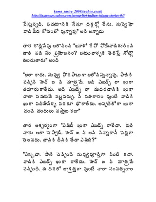 kama_sastry_2004@yahoo.co.uk
    http://in.groups.yahoo.com/group/hot-indian-telugu-stories-04/

©Ê¬ÁÅàþÁäžÃ. ¬Á¥Á¦Á ÂþÃÃ þÊþÁÆ žÁÁÓ§Íì ¨ÊþÁÅ. þÁÅ©Éí¥ÉÂ
©Â™Ã¥ÄžÁ Í¡ÁÏ¨Í ©ÁôþÂä©Áô" €þÃ €þÂä™ÁÅ

œÂ§Á ÌžÃâ¬Ê¡Áô ¨ÌúÃÏúÃ "‚©Â®Í §Ê±Í ±Í¦Ê©Â™ÃÁÅ§ÃÏúÃ
üÂ¨Ã ¡Á™Ã ˆÏ ¡Áë¦ÉÂüþÁÏ? £¦Áý©Â®ÁòÃ œÉ¨Ã¬Êà þÍýÌì
…ÏúÁÅœÂ§ÁÅ" €ÏžÃ

"€¨Â ÂžÁÅ. þÁÅ©Áôí ±Ì§Á±ÂýÅÂ ¨ÍúÃ¬ÁÅàþÂä©Áô. ±Â›ÃÃ
©ÁúÃÖþÃ ÿÉú÷ ‰ ©Ã ¥Á ÂœÁë¥Ê. €žÃ ‡¦™÷ð ¨Â ‚ÏÂ
œÁ¦Á Â§ÁÅÂ¨ÊžÁÅ. €žÃ ‡¦™÷ð ¨Â ¥ÁÅžÁ§Á™ÂþÃÃ ‚ÏÂ
úÂ¨Â ¬Á¥Á¦Á¥Ê ¡ÁýÛ©ÁúÁÅÖ. þÄ ¬ÁÿÁÂ§ÁÏ ©ÁôÏýÊ ©Â™ÃÃ
‚ÏÂ ¡ÁžÃÿÊþÊ®Áò ©Á§ÁÁÆ šÌÂ¨ÊžÁÅ. €¡ÁåýÃ¨ÍÂ ‚ÏÂ
¥ÁÏúÃ ¥ÁÏžÁÅ¨Å ©Á³Âà¦ ÁžÂ"

œÂ§Á ªÁÖ§ÁêÏÂ "‡¥ÃýÄ ‚ÏÂ ‡¦™÷ð §Â¨ÊžÂ. ¥Á§Ã
þÂÁÅ €¨Â úÉ±Âå™Ê. ÿÉú÷ ‰ ©Ã €þÃ ©ÃþÂäÂþÄ ¡ÉžÁâÂ
œÉ¨©ÁžÁÅ. žÂþÃÃ žÄþÃÃ œÊ™Â ‡¥ÃýÃ?"

"‡ÁÑ™Â. ±Â›Ã úÉ¡ÃåÏžÃ þÁÅ©Áôí¡Áõ§ÃàÂ ©ÃÏýÊ ÁžÂ.
©Â™ÃÃ ‡¦™÷ð ‚ÏÂ §Â¨ÊžÁÅ. ÿÉú÷ ‰ ©Ã ¥Á ÂœÁë¥Ê
©ÁúÃÖÏžÃ. ƒ žÁªÁ¨Í üÂÁëœÁàÂ ©ÁôÏýÊ úÂ¨Â ¬ÁÏ©ÁœÁð§Â¨
 
