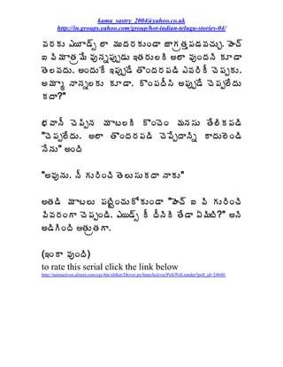 kama_sastry_2004@yahoo.co.uk
        http://in.groups.yahoo.com/group/hot-indian-telugu-stories-04/

©Á§ÁÁÅ ‡¦ Â™÷ð ¨Â ¥ÁÅžÁ§ÁÁÅÏ™Â üÂÁëœÁà¡Á™Á©ÁúÁÅÖ. ÿÉú÷
‰ ©Ã¥Á ÂœÁë¥Ê ©ÁôþÁä¡Áôå™ÁÅ ‚œÁ§ÁÅ¨Ã €¨Â ©ÁôÏžÁþÃ ÁÆ™Â
œÉ¨©ÁžÁÅ. €ÏžÁÅÊ ‚¡Áôå™Ê œÌÏžÁ§Á¡Á™Ã ‡©Á§ÃÄ úÉ¡ÁåÁÅ.
€¥Á Âé þÂþÁä¨ÁÅ ÁÆ™Â. ÌÏ¡ÁžÄ¬Ã €¡Áôå™Ê úÉ¡Áå¨ÊžÁÅ
ÁžÂ?"

¤Á©ÂþÄ úÉ¡ÃåþÁ ¥Á Âý¨Ã ÌÏúÉÏ ¥ÁþÁ¬ÁÅ œÊ¨ÃÁ¡Á™Ã
"úÉ¡Áå¨ÊžÁÅ. €¨Â œÌÏžÁ§Á¡Á™Ã úÉ¡ÊåžÂþÃä ÂžÁÅ¨ÉÏ™Ã
þÊþÁÅ" €ÏžÃ

"€©ÁôþÁÅ. þÄ ÁÅ§ÃÏúÃ œÉ¨Å¬ÁÅÁžÂ þÂÁÅ"

€œÁ™Ã ¥Á Âý¨Å ¡ÁýÃÛÏúÁÅÍÁÅÏ™Â "ÿÉú÷ ‰ ©Ã ÁÅ§ÃÏúÃ
©Ã©Á§ÁÏÂ úÉ¡ÁåÏ™Ã. ‡¦™÷ð Ä žÄþÃÃ œÊ™Â ˆ¥ÃýÃ?" €þÃ
€™ÃÃÏžÃ œÁÅëœÁÂ.

(‚ÏÂ ©ÁôÏžÃ)
to rate this serial click the link below
http://interactives.alxnet.com/cgi-bin/slither/Driver.py/InterActives/Poll/Poll.render?poll_id=24680
 
