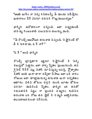 kama_sastry_2004@yahoo.co.uk
    http://in.groups.yahoo.com/group/hot-indian-telugu-stories-04/

"€¦œÉ ‚ÏÊÏ þÂ ¡ÃúÃÖ Á©ÃœÁ¨þÄä ¥Ä ¥ÁÅÏžÁÅ ¡Á™Ê³ÂàþÁÅ.
‚ÏœÁÂ¨Ï ©Ê§Ê ‡©Á§ÁÆ úÁžÁ©ÁÁ Ì¨Åì¥ÁÏýÅþÂä¦ "

ŸÂ§ÃéÁ ¥ÁþÍÿÁ§ÁÏÂ þÁ©ÃíÏžÃ. €¨Â þÁ©ÁôíœÁÅÏýÊ
žÂþÃ¥Áé ÃÏü¨¨ÂýÃ ¡Á¨Å©Á§ÁÅ¬Á œÁ¨ÅÁÅÑ¥ÁÏžÃ.

"¥Ä §ÎÏ™÷ð €¦±Í¦þÁ œÁ§ÁÅ©ÂœÁ úÉ¡ÁåÏ™Ã. §É³ÂÛ§ÉÏý÷ ¨Í
ýÄ Ã ©É®ÁžÂ¥ÁÅ. ‹ Ê þÂ? "

"‹ Ê " €ÏžÃ ŸÂ§ÃéÁ

§ÎÏ™÷ð ¡Áõ§Áà¦Á ÂÁ ‚žÁâ§ÁÆ §É³ÂÛ§ÉÏý÷ Ã ©É®Ãò
Á£Å§Áì¨Í ¡Á™ÂÝ§ÁÅ. €¨Â ©Â®Áò ¬ÊäÿÁÏ ¡ÁôÏüÅÁÅÏžÃ. œÁþÁ
ÃëÉý÷ Ê§Ä§÷ ¡Áýì ©ÃöÁ§Ã úÁÆ¡Ã¬ÁÅàþÁä ¬ÁÃà, ±ÍëœÂðÿÁÏ
©ÃöÁ§Ã €ÏýÉ ‚ÏÂ £ÂÂ þÁúÊÖ¨Â úÊ³Â¦. €¨Â ŠÁ ©Â§ÁÏ
§ÍüÅ¨Å €¨Â ¥Á ÂýÂì™ÁÅÁÅþÁä œÁ§ÁÅ©ÂœÁ ‚ÏÂ ¬ÁþÃäÿÃœÁÏ
€¦Á Â§ÁÅ. úÃ¨Ã¡Ã üÍÁÅ¨ žÁÁÓ§Ã þÁÅÏ™Ã £ÆœÁÅ üÍÁÅ¨
©Á§ÁÁÆ ¥ÁÅžÃ§ÃÏžÃ ¬ÊäÿÁÏ. ŸÂ§ÃéÁ ‚Á œÁþÁœÍ
Á™Á¡Á™ÂþÃÃ ¬ÃžÁâÏ Â ©ÁôÏžÁþÃ þÁ¥ÁéÁÏ ÁÅžÃ§ÃþÁ
œÁ§ÁÅ©ÂœÁ ŠÁ §ÍüÅ œÁþÁ ²Âìý÷ Ã §Á¥ÁéþÃ öÁíþÃúÂ™ÁÅ.
œÁý¡ÁýÂ¦úÁÁÅÏ™Â ¬Á§ÊþÁÏžÃ.
 