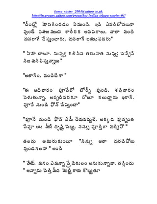 kama_sastry_2004@yahoo.co.uk
    http://in.groups.yahoo.com/group/hot-indian-telugu-stories-04/

"žÄÏýÍì ¥ÉÂ¬ÁÃÏúÁ™ÁÏ ˆ¥ÁÅÏžÃ. ‚©Ã ‡©Á§Ã¨ÍþÁ¦þÂ
©ÁôÏ™Ê ¬ÁÿÁü¥Á¦þÁ ªÂ§Ä§ÁÁ €©Á¬Á§Â¨Å. úÂ¨Â ¥ÁÏžÃ
¥ÁþÁ¨ÂÊ úÊ¬ÁÅàÏýÂ§ÁÅ. ¥ÁþÁ¨ÂÊ £¦Áý¡Á™Á§ÁÅ"

" ˆ¥ÉÂ £Â£Æ. þÁÅ©Áôí Á¨Ã¬ÃþÁ œÁ§ÁÅ©ÂœÁ þÁÅ©Áôí úÉ¡Êå©Ê
þÃü¥ÁþÃ¡Ã¬ÁÅàþÂä¦ "

"€¨ÂÊÏ. ¥ÁÏúÃžÊÂ "

"ƒ žÃ©Â§ÁÏ ¡ÁõþÊ¨Í ýÍ§Ää ©ÁôÏžÃ. ªÁþÃ©Â§ÁÏ
©É®ÁÅœÁÅþÂä. €¡ÁåýÃ©Á§ÁÁÆ §ÍüÆ Á¨ÅžÂâ¥ÁÅ ‚¨ÂÊ.
¡ÁõþÊ þÁÅÏ™Ã ²Íþ÷ úÊ¬ÁÅàÏýÂ"

"¡ÁõþÊ þÁÅÏ™Ã ²Ìþ÷ ‡¥Ä úÊ¦Á©ÁžÁÅâ¨Ê. €ÁÑ™Á ©ÁôþÁäÏœÁ
¬Ê¡Áõ ý ¥ÄžÊ žÁÇ«ÃÛ ¡ÉýÅÛ. þÁþÁÅä ¡Áõ§ÃàÂ ¥Á§ÃÖ±Í "

œÁ¨þÁÅ €¥ÁÅ§ÁÅÁÅÏýÆ               "þÃþÁÅä      €¨Â      ¥Á§ÁúÃ±Í¦
©ÁôÏ™ÁÁ¨þÂ " €ÏžÃ

" ÿÊ¦÷. ¥ÁþÁÏ ‡¥ÁþÂä ¡Êë¥ÃÁÅ¨Ï €þÁÅÁÅþÂä©Â. œÁÃÓÏúÁÅ
" €þÂä™ÁÅ þÉœÃà¥ÄžÁ ¥ÉÅýÃÛÂ¦Á ÌýÅÛœÁÆ
 