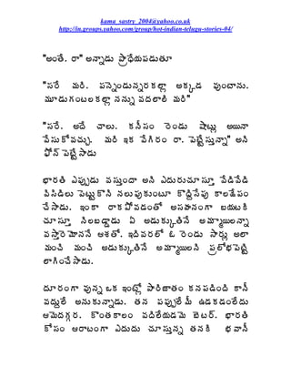 kama_sastry_2004@yahoo.co.uk
    http://in.groups.yahoo.com/group/hot-indian-telugu-stories-04/



"€ÏœÊ. §Â" €þÂä™ÁÅ ±ÂëŸÊ¦Á¡Á™ÁÅœÁÆ

"¬Á§Ê ¥Á§Ã. ¡ÁþÉäÏ™ÁÅþÁä§ÁÁ¨Âì €ÁÑ™Á                    ©ÁôÏýÂþÁÅ.
¥ÁÆ™ÁÅÁÏý¨Á¨Âì þÁþÁÅä ©ÁžÁ¨Â¨Ã ¥Á§Ã"

"¬Á§Ê. €žÊ úÂ¨Å. ÁþÄ¬ÁÏ §ÉÏ™ÁÅ ´ÂýÅì €¦þÂ
©Ê¬ÁÅÍ©ÁúÁÅÖ. ¥Á§Ã ‚Á ©ÊÃ§ÁÏ §Â. ¡ÉýÊÛ¬ÁÅàþÂä" €þÃ
²Íþ÷ ¡ÉýÊÛ³Â™ÁÅ

¤Â§ÁœÃ ‡¡Áôå™ÁÅ ©Á¬ÁÅàÏžÂ €þÃ ‡žÁÅ§ÁÅúÁÆ¬ÁÆà ©Ê™Ã©Ê™Ã
©Ã¬Ã™Ã¨Å ¡ÉýÅÛÌþÃ þÁ¨Å¡ÁôÁÅÏýÆ ÌžÃâ¬Ê¡Áô Â¨¯Ê¡ÁÏ
úÊ³Â™ÁÅ. ‚ÏÂ §ÂÁ±Í©Á™ÁÏœÍ €¬ÁÿÁþÁÏÂ £¦ÁýÃ
úÁÆ¬ÁÆà þÃ¨£™ÂÝ™ÁÅ ˆ €™ÁÅÁÅÑœÃþÊ €¥Á Âé¦¨þÂä
©Á³Âà§É¥ÉÂþÁþÊ ªÁœÍ. ‚žÃ©Á§Á¨Í ‹ §ÉÏ™ÁÅ ³Â§ÁÅì €¨Â
¥ÁÏúÃ ¥ÁÏúÃ €™ÁÅÁÅÑœÃþÊ €¥Á Âé¦¨þÃ ¡Áë¨Í¤Á¡ÉýÃÛ
¨ÂÃÏúÊ³Â™ÁÅ.

žÁÆ§ÁÏÂ ©ÁôþÁä ŠÁ ‚ÏýÍì ±Â§ÃüÂœÁÏ ÁþÁ¡Á™ÃÏžÃ ÂþÄ
©ÁžÁÅâ¨Ê €þÁÅÁÅþÂä™ÁÅ. œÁþÁ ¡Á¡Áôå¨Ê¥Ä „™ÁÁ™ÁÏ¨ÊžÁÅ
¥ÉžÁÁÓ§Á. ÌÏœÁÂ¨Ï ©ÁžÃ¨Ê¦Á™Á¥É £Éý§÷. ¤Â§ÁœÃ
Í¬ÁÏ §ÂýÏÂ ‡žÁÅžÁÅ úÁÆ¬ÁÅàþÁä œÁþÁÃ ¤Á©ÂþÄ
 