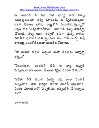 kama_sastry_2004@yahoo.co.uk
    http://in.groups.yahoo.com/group/hot-indian-telugu-stories-04/

ƒ ÿÁ™Â©Ã™Ã þÃ ©ÃþÃ ±Â›Ã ¤Â§Áê œÂ§Á Á®ÁÅò
þÁÅ¨Å¡ÁôÁÅÏýÆ ©ÁúÃÖ úÁÆ¬ÃÏžÃ. ƒ ¬ÊäÿÃœÁÅ¨ÃžÁâ§ÁÆ
ŠÁ§Ã úÊœÁÅ¨Å ŠÁ§ÁÅ ¡ÁýÅÛÌþÃ ‡ÏžÁÅÊ™ÁÅ¬ÁÅàþÂä§Í
€§ÁãÏ ÂÁ '¡ÃúÃÖ¥Á Â¨ÍÂ¨Å ' €þÁÅÌþÃ ©É®Ãò ÂšÁþÃžÁë
±Í¦ÏžÃ. ¥ÁœÁÅà €¦þÁ Á®ÁòœÍ Á¬ÃÂ ©ÁôþÁä œÂ§ÁþÁÅ
úÁÆ³ÂÁ ¤Á©ÂþÄÃ œÁþÁ ¢ÉëÏ™ÁÅÃ þÃüÏÂþÊ ‡¦™÷ð ©Á¬÷à
£ÂÁÅ›Åß €þÁÅÍ¨ÊÁÅÏ™Â „Ï™Á¨ÊÁ±Í¦Á Â™ÁÅ.

"þÂ €ÏœÁýÃ žÁÁÓ§Ã ¥ÃœÁÅë¨Å ‚ÏÂ þÄÉ©Á§ÁÅ „þÂä§Âë
‚ÁÑ™Á"

"‡ÏžÁÅÁÅ§Â. €ÏžÁ§ÃþÄ ¨Ê¡Ã ƒ ©Â§Áà €¡Áôå™Ê
úÉ¡Áå¥ÁÏýÂ©Â? €¦þÂ þÄ €ÏœÁ ÍìüÅ ‡©Á§ÁÆ ¨Ê§ÁÅ§Â"

"Š§Ê¦÷. þÄÊ ÁþÁÅÁ ‡¦™÷ð ©Á¬Éà ‚ÏÂ ‡©Á§ÃÄ
úÉ¡Áå¥Á ÂÁ. œÂ§Á ¤ÂŸÁêœÁ ÁÆ™Â ‡©Á§ÃÄ ‚©Áí¥Á ÂÁ.
‡©Á§ÁÅ ‡¨ÂÏýÃ©Â§Í úÉ¡Áå¨Ê¥ÁÅ. €þÃäÏýÃÄ þÊþÁÅþÂäþÁÅ
ÁžÂ"

‚ÏÂ „ÏžÃ
 