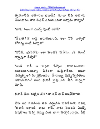 kama_sastry_2004@yahoo.co.uk
    http://in.groups.yahoo.com/group/hot-indian-telugu-stories-04/

œÁí§ÁÂ¨ÊúÃ œÁ¦Á Â§Á¦ ¤Á©ÂþÄþÃ ÁÆ™Â ¨Ê¡Ã œÁ¦Á Â§ÁÅ
úÊ¦ÏúÂ™ÁÅ. œÂ§Á ýÃ¢Ãþ÷ ¡É™ÁÅœÁÅÏ™ÁÂ €þÂä™ÁÅ ¤Â§ÁêœÍ

"þÂÁÅ þÃüÏÂ ‡¦™÷ð ©ÁôÏýÊ ‡¨ÂÊ"

"þÄÁÅœÁÃþÁ ªÂ¬Ãà ü§ÁÅÁÅœÁÅÏžÃ. €¨Â ©Ê§Ê ©Â®ÁòœÍ
±Í©ÁžÁÅâ €ÏýÊ ©ÃþÂä©Â"

"¬Á§ÊþÊ. ‚žÃ©Á§ÁÁÅ €¨Â œÉ¨©ÁÁ úÊ³ÂþÁÅ. ‚Á þÁÅÏ™Ä
üÂÁëœÁàÂ úÊ³Âà¨Ê"

"€ÏœÊ ÂþÄ  ©ÉŸÁ©Á ©Ê´Â¨Å ¥Á ÂþÁþÁÏýÂ§ÁÅ.
‚ÏœÁü§ÁÅÁÅœÁÅþÂä ¥ÄÃÏÂ £ÅžÃã§Â¨ÊžÁÅ. €¦þÂ
¥Ã¥Áé¨Ãä €þÃ ˆÏ ¡Áë¦ÉÂüþÁÏ. ¥Ä úÁÅýÆÛ ©ÁôþÁä ¬ÊäÿÃœÁÅ¨Å
€¨ÂÏýÃ©Â§ÁÅ" €ÏžÃ ¤Á©ÂþÄ ©Ë¡Áô ŠÁ ³Â§Ã ÁÅ§ÁÅëÂ
úÁÆ¬Ã.

¤Á©ÂþÄ œÊ¨Å ÁÅýÃÛþÁ žÌÏÁ¨Â Á¡÷ úÁÅ¡÷ €¦±Í¦Á Â™ÁÅ

±Â›Ã €žÃ Á¥ÁþÃÏúÃ œÁþÁ ¥ÃœÁÅë™ÃþÃ ©ÉþÁÊ¬ÁÅÁÅ ©Á¬ÁÆà
"¤Á©ÂþÄ €¨ÂÏýÃ ©Â™ÁÅ ÂžÊ. þÂÁÅ œÉ¨©ÁþÃ ‡¦™÷ð
©Ã«Á¦Á Â¨Å úÉ¡Ãå þÁþÁÅä ‡ÏœÁ £ÂÂ ÿÉúÁÖ§ÃÏúÂ™ÁÅ. ©Ä™Ê
 