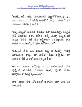 kama_sastry_2004@yahoo.co.uk
    http://in.groups.yahoo.com/group/hot-indian-telugu-stories-04/



"€ÏýÊ.. €žÄ.. €žÄ.. ¥Ä§ÁþÁÅÁÅþÊ ¡ÁýÅÛÍ£Í¦Á Â..ûÁ. ûÁ..
ÂžÁÅ ÂžÁÅ.. ¡ÁþÃ¥ÁþÃ«Ã €þÁÅÌþÃ..ûÁ.ûÁ.. ¥Ä§ÁÅ.." ‚Á
¥Á Âý¨Å §Â¨ÊžÁÅ ¤Á©ÂþÄÃ

"€£ç ‡¡Áôå™Í ü§ÃÃþÁ ©Ã«Á¦ÁÏ ÁžÂ ©ÁžÃ¨ÊžÁÆâ. þÃþÊä¥Ä
§Ê¡÷ úÊ¦Á¨ÊžÁÅ ÁžÂ. ƒ³Â§Ã ¥Á®Äò þÃþÁÅä ¡ÁýÅÛÁÅÏýÊ
úÉ¡Áôå. ©Ä™ÃžÃ Áý÷ úÊ¬Ã ¬ÊÛë¨Ã¦Á Â ¡ÁÏ¡ÃžÂâ¥ÁÅ. ÂþÄ
‚ÏœÁÁÆ þÂ ‡¦™÷ð ©Ã«Á¦ÁÏ €¨ÍúÃÏúÁÏ™Ã"

"ˆ¥ÁÅÏžÄ þÄÁÅ €žÊ ÁþÁÅÁ ©Á¬Éà ˆ þÁÅ¦ÉÂê Ì¦ÉÂê
úÁÆ¬ÁÅÌþÃ úÂ©Áô. ¥Á Â úÂ©ÊžÌ ¥Ê¥ÁÅ úÁ³Âà¥ÁÅ. ¥Á Â
ÁÅ§ÃÏúÃ ¥Ä§Ê¥Ä ¨ÍúÃÏúÁþÁÁÑ§Á¨ÊžÁÅ"

œÂ§ÁþÁÅ ÁÆ™Â Â¬Êð¡Áô žÁ™ÁžÁ™Á¨Â™ÃÏúÂ¨þÃ Á¬Ã
¡ÁôýÃÛÏžÃ ¤Á©ÂþÄÃ. "©Â™ÃÃ ‡¦™÷ð ©ÁôÏýÊ þÄÁÆ
œÁ¡ÁåÁÅÏ™Â ©ÁúÊÖ ©ÁôÏýÅÏžÃ"

œÂ§Á ¥ÁÅŽÏ ±Â¨Ã ±Í©Á™ÁÏœÍ ¤Á©ÂþÄÃ ¥ÁöÁ ¬ÁÏœÍ«ÁÏ
Á¨ÃÃÏžÃ
 